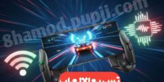 تحميل افضل تطبيق لتسريع الألعاب على هاتفك