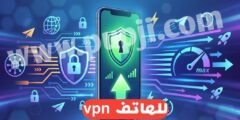تطبيق VPN برازيلي