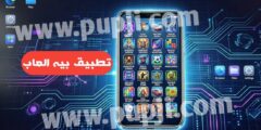 افضل تطبيق يحتوى على العاب مميزة